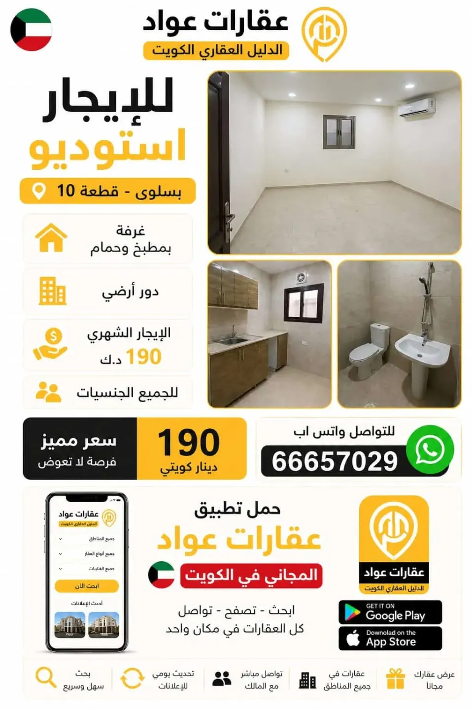 Apartment For Rent in Salwa