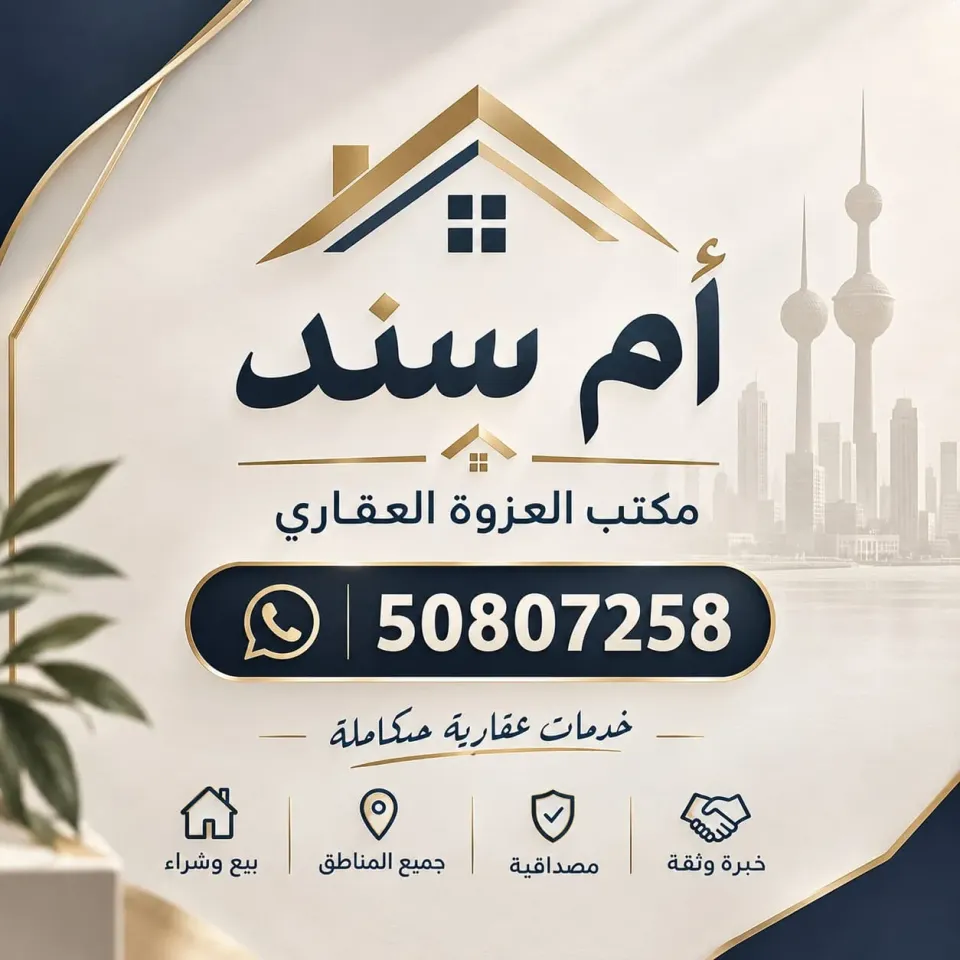 فيلا للايجار في الوفرة السكنية