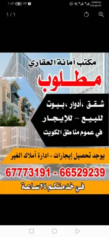فرصة للسكن الراقي في صباح الأحمد السكنية! 🏠 بيت حكومي
