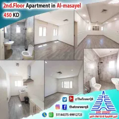شقة للايجار في المسايل