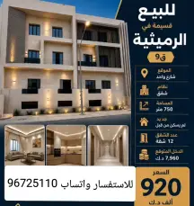 بيت للبيع في الرميثية