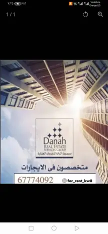 ​🏠 شقة راقية للإيجار في الزهراء (دور أرضي)