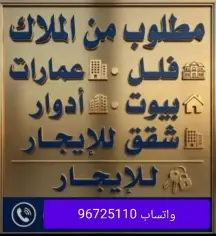 شقة للايجار في سلوى