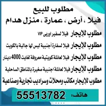 أرض للبيع في السلام