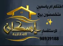 شقة للبيع في الفنطاس