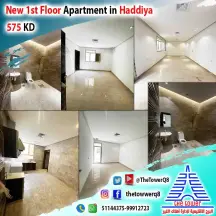شقة للايجار في هدية