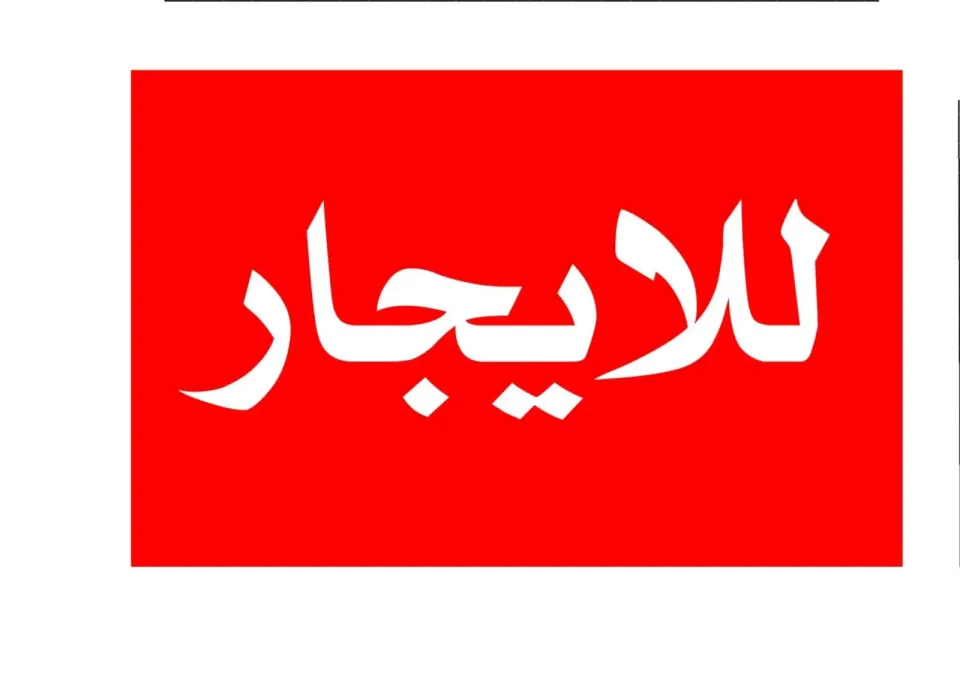 Apartment For Rent in Sabahiya