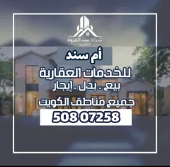 بيت للبيع في المطلاع