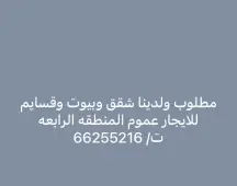 Apartment For Rent in Saad Al Abdullah