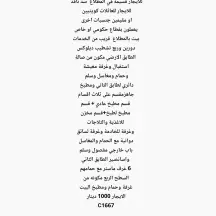 بيت للايجار في المطلاع
