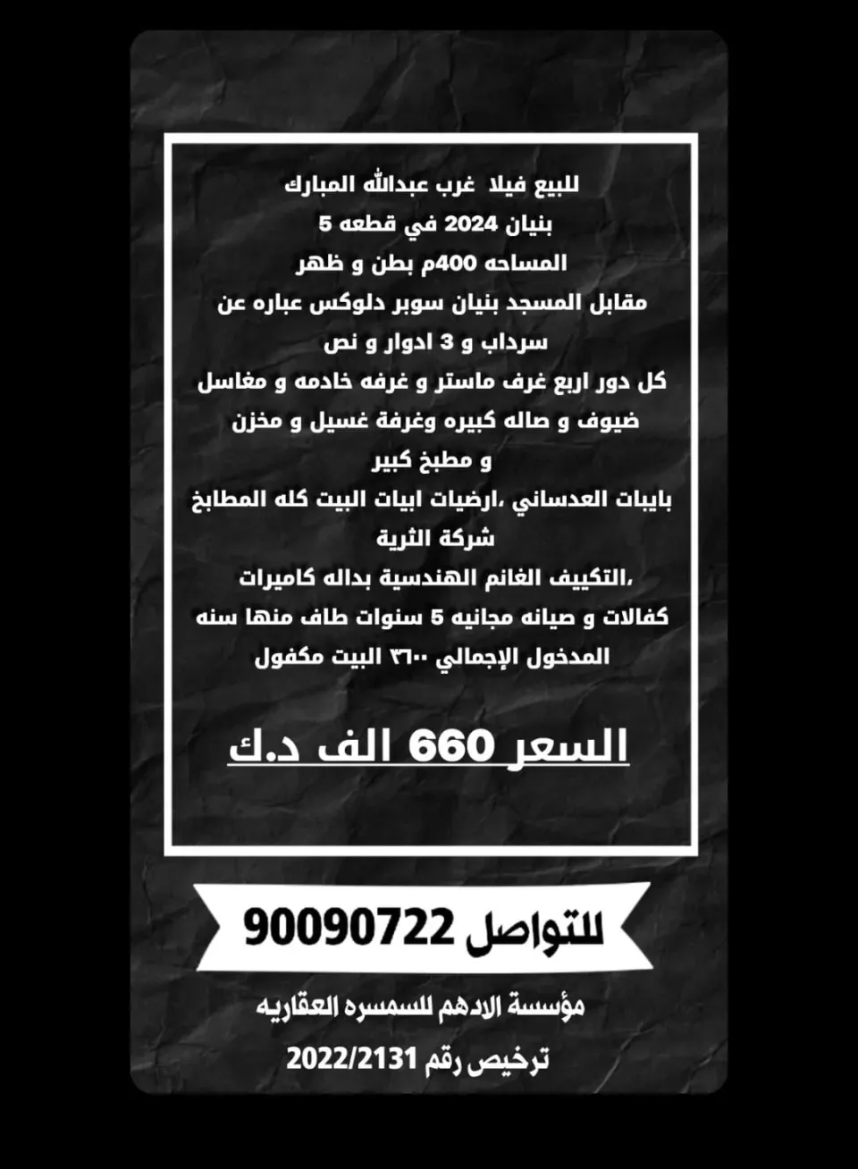 Villa For Sale in West Abdullah Al Mubarak Almajd