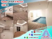 للإيجار بالمسايل دوبلكس راقي مساحات كبيرة مع حمام سباحة