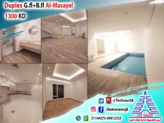 للإيجار بالمسايل دوبلكس راقي مساحات كبيرة مع حمام سباحة