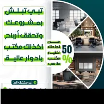 محلات ومكاتب للايجار في السالمية