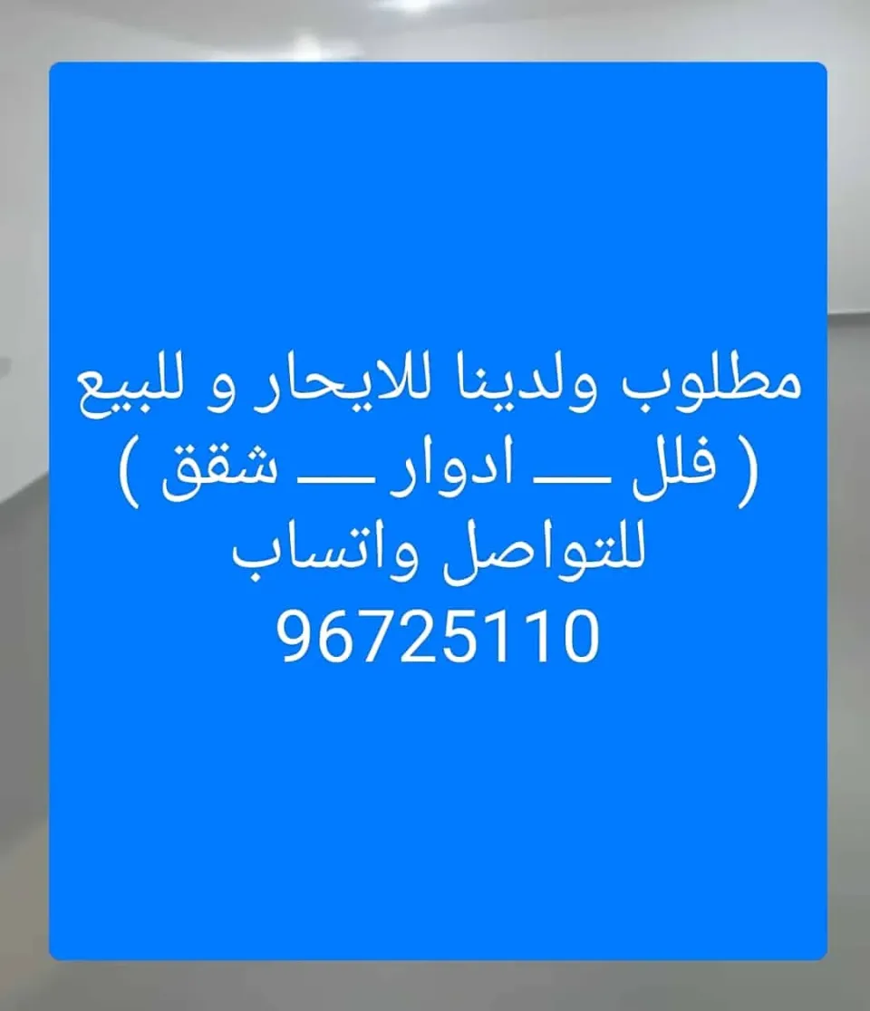 للايجار شقه في سلوى مع بلكونه كبيره