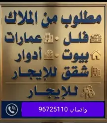فيلا للايجار في العدان