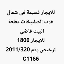 House For Rent in North West Sulaibikhat Alboum