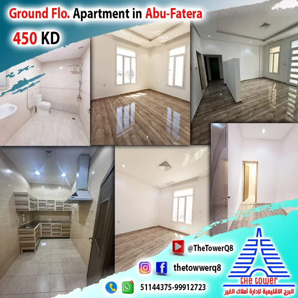 شقة للايجار في ابو فطيرة