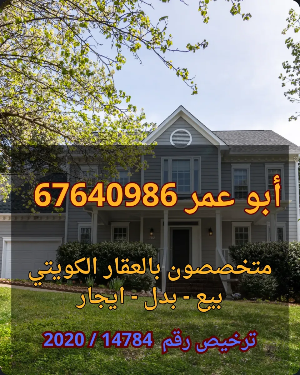 بيت للبيع في صباح الاحمد السكنية