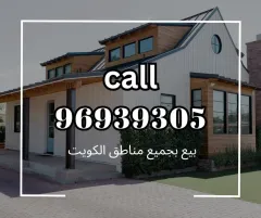House For Sale in Mutlaa