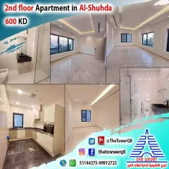 شقة للايجار في العمرية