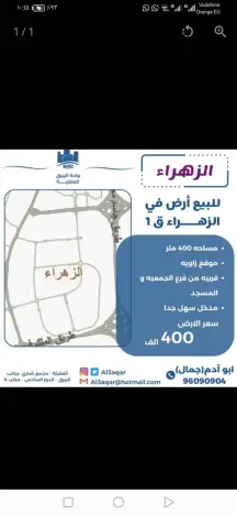 فرصة سكنية مميزة في قلب الزهراء (ق1) ✨