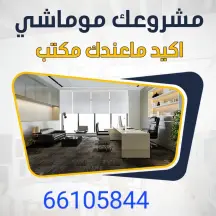 مكاتب ومحلات للايجار