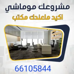 Shop & Office For Rent in Farwaniya