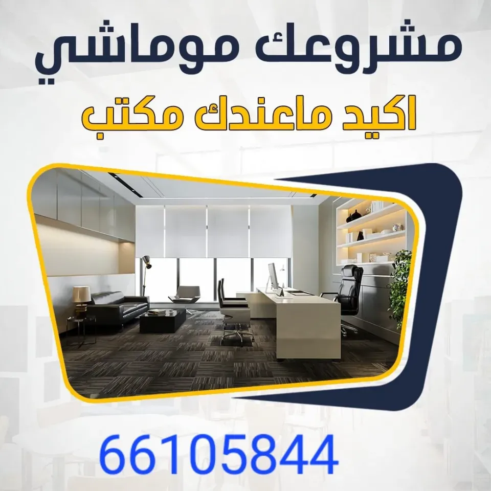 Shop & Office For Rent in Farwaniya