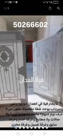 ​🏠 فيلا راقية للإيجار في العدان (قطعة 2)