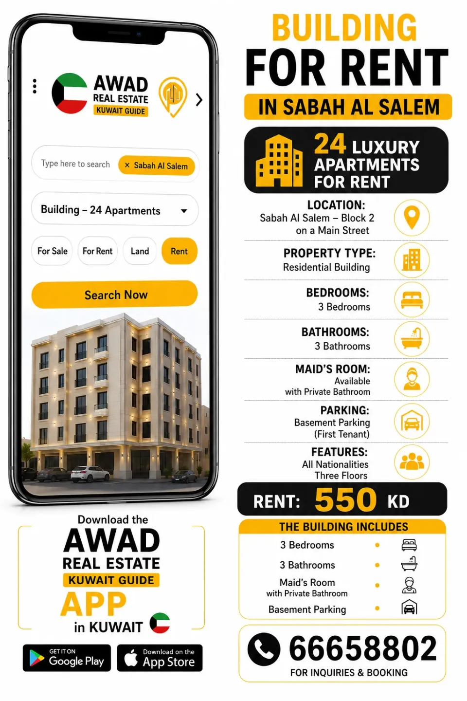 عمارة للايجار في صباح السالم