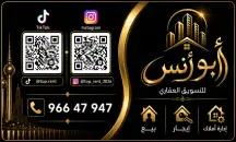 شقة للايجار في ابو فطيرة