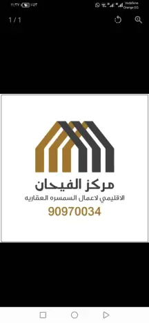 ​🏠 فيلا للبيع في جابر الأحمد - موقع استراتيجي 🏠