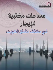 Shop & Office For Rent in Salmiya