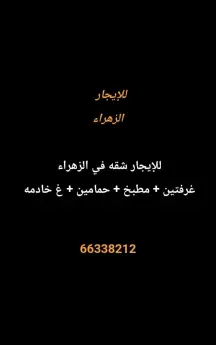 Apartment For Rent in Zahra