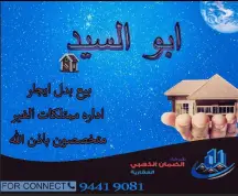 أرض للبدل في المطلاع