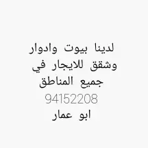 بيت بالفردوس للايجار