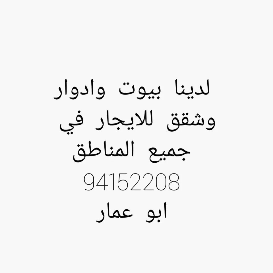 بيت بالفردوس للايجار