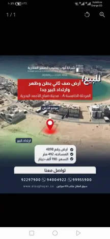 ​🌊 فرصة عقارية مميزة في مدينة صباح الأحمد البحرية