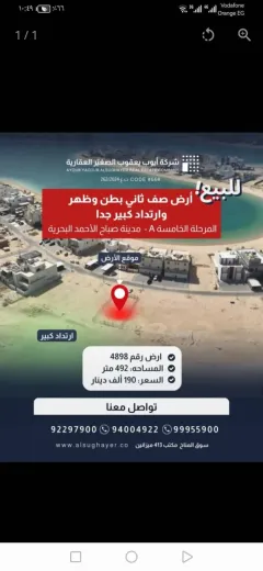 ​🌊 فرصة عقارية مميزة في مدينة صباح الأحمد البحرية