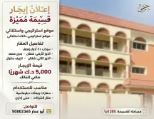 بيت للايجار في الجابرية