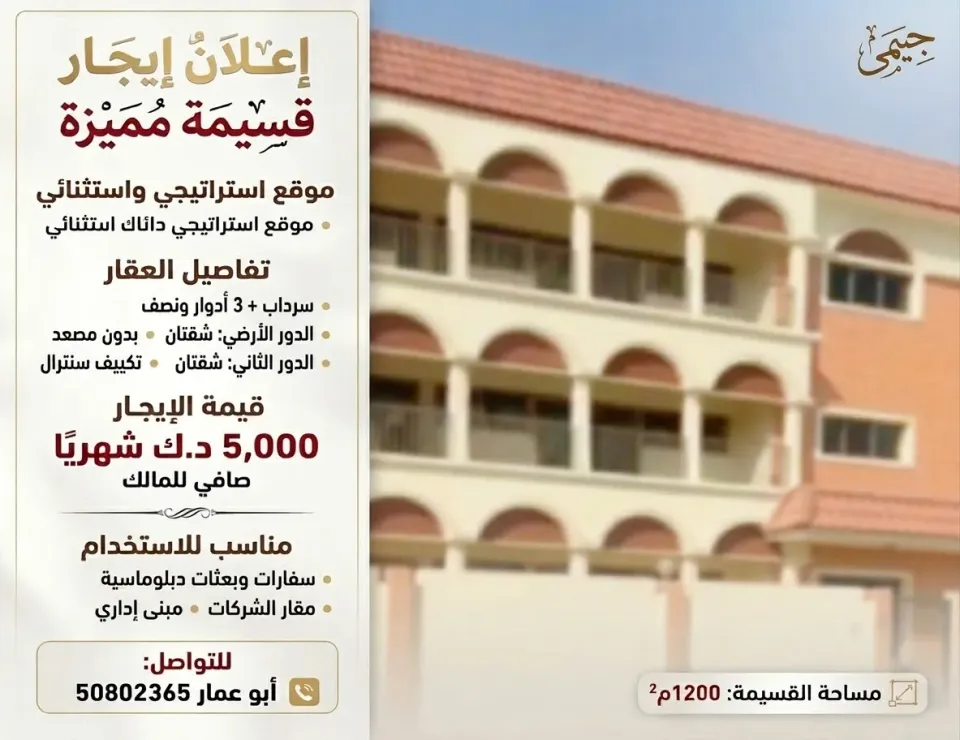 بيت للايجار في الجابرية