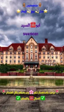 بيت للبيع في الوفرة