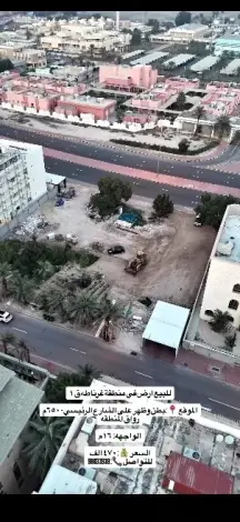فرصة عقارية نادرة في منطقة غرناطة (ق1) 📍