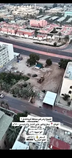 Land For Sale in Granada