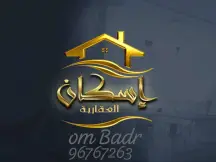 شقة للايجار في الصباحية