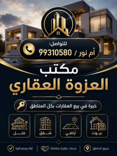 أرض للبيع في صباح الاحمد البحرية – الخيران