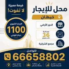 Shop & Office For Rent in Khaitan