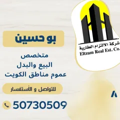 House For Sale in Mutlaa