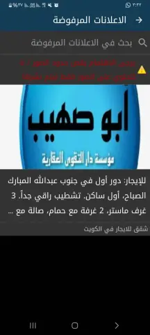 Floor For Rent in South Abdullah Al Mubarak